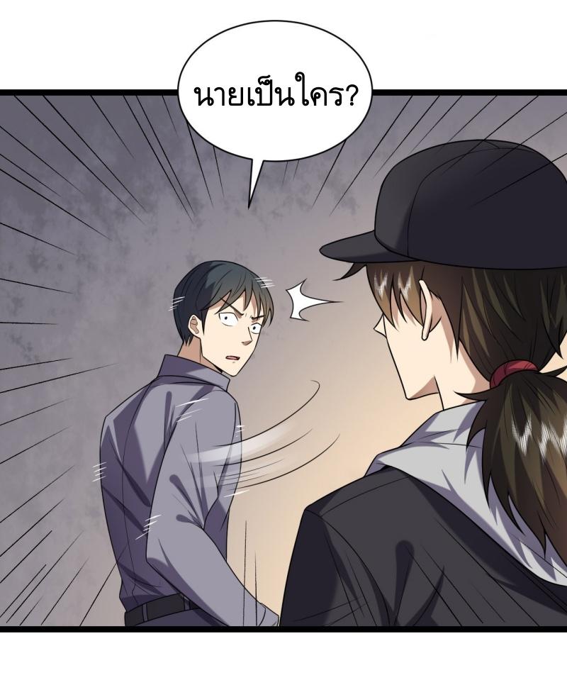 THE FIRST ORDER ตอนที่ 249 หน้า 14