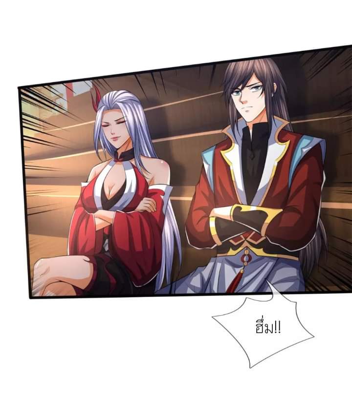 Shenwu Tianzun ตอนที่ 12 หน้า 5