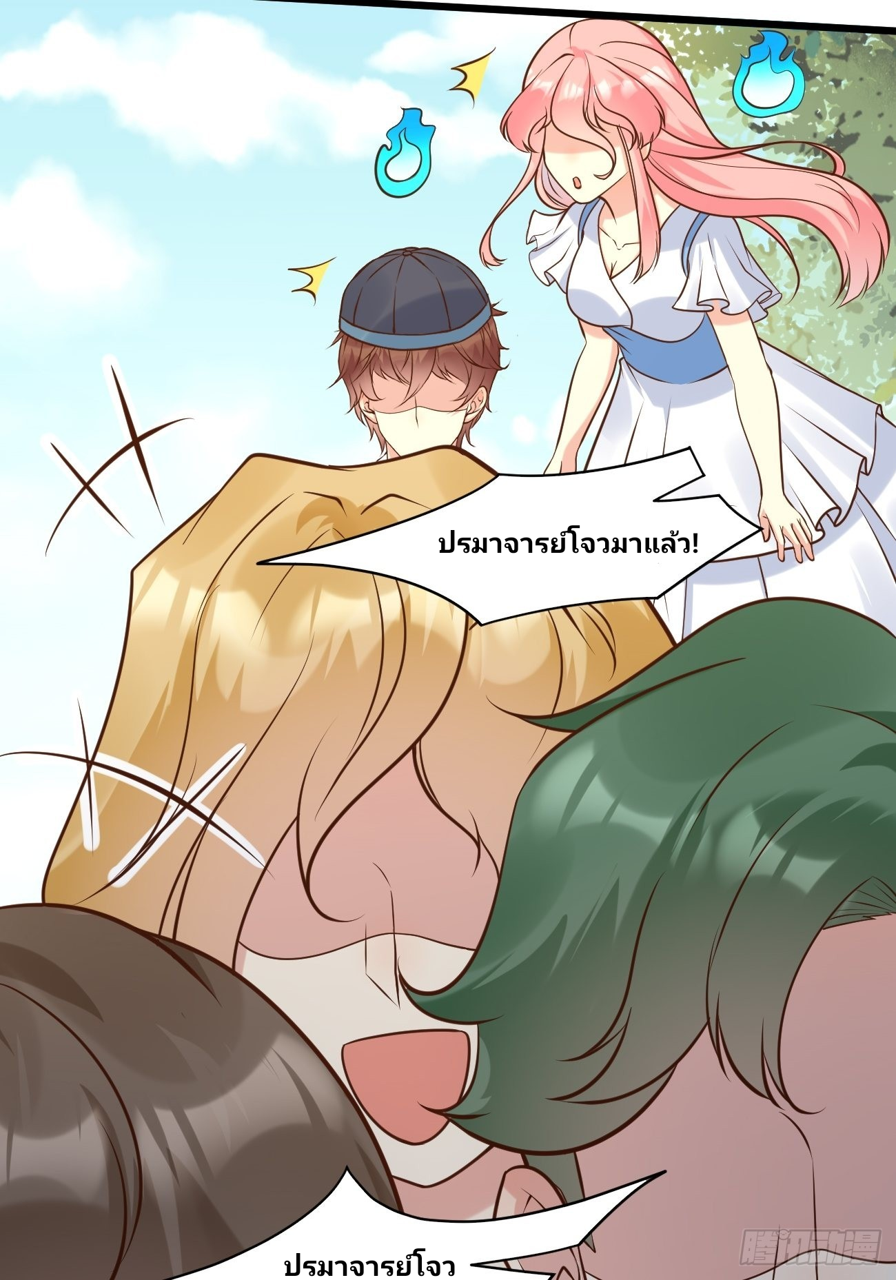 ฉันสุ่มตัวตนใหม่ทุกสัปดาห์ ตอนที่ 39 หน้า 38