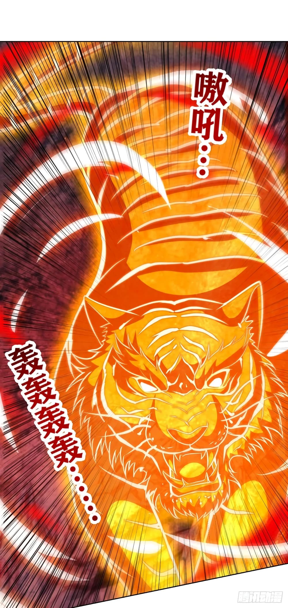 Dominate The Three Realms ตอนที่ 156 หน้า 16