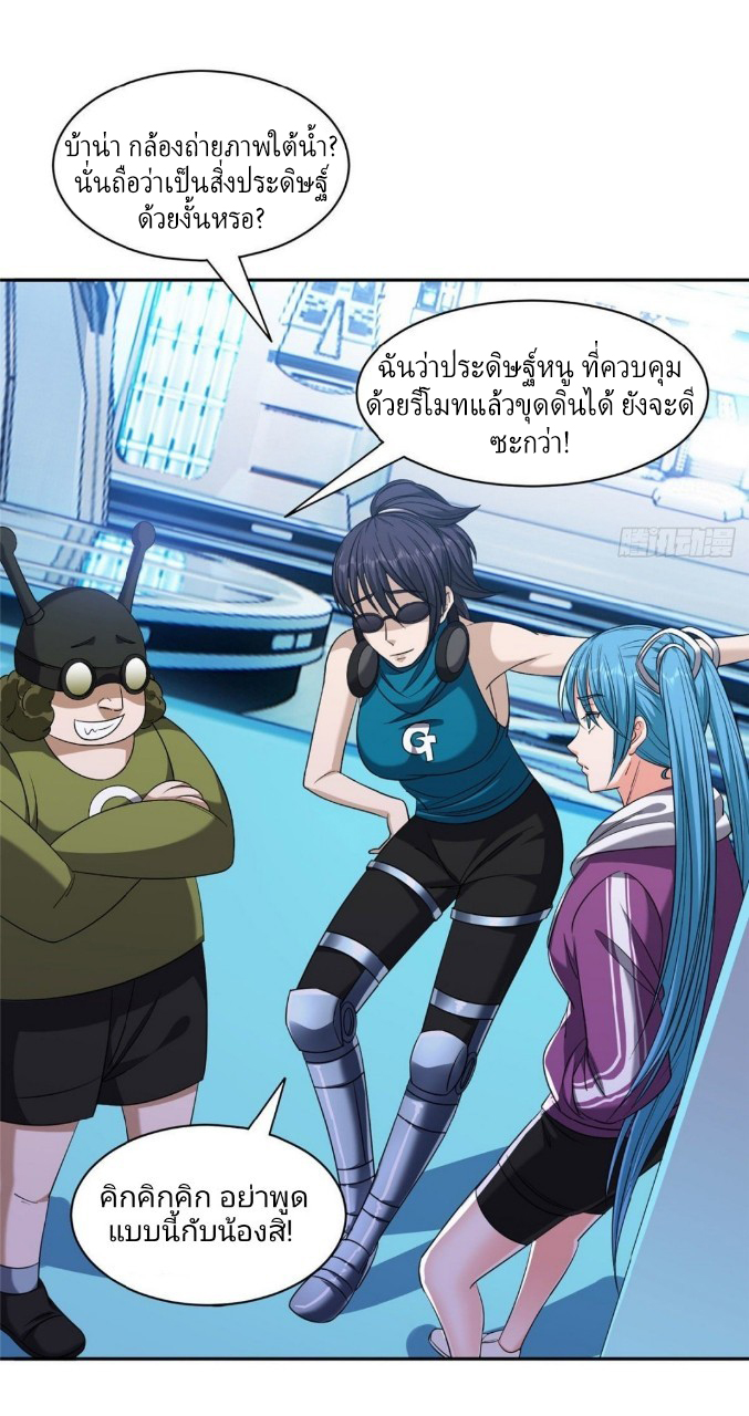 การเกิดใหม่ของพระเจ้ากับระบบผลาญเงินสุดกาว ตอนที่ 80 หน้า 4