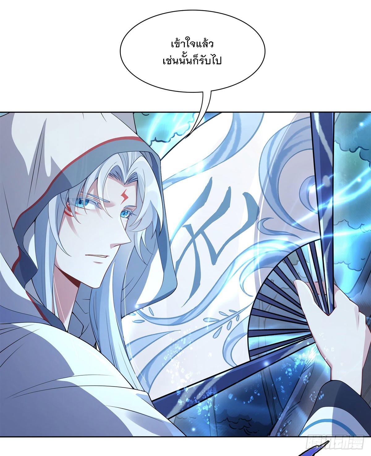 ศิษย์ของข้าล้วนมีอนาคตที่ยิ่งใหญ่ (ชนจีน) ตอนที่ 187 หน้า 52