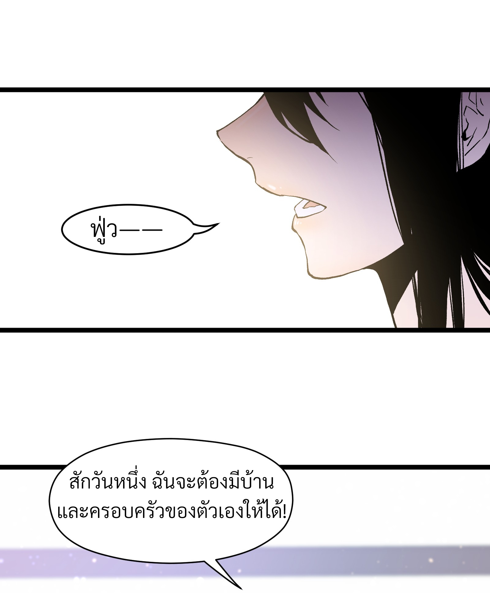 บริษัทจัดส่งในวันสิ้นโลก ตอนที่ 2 หน้า 54