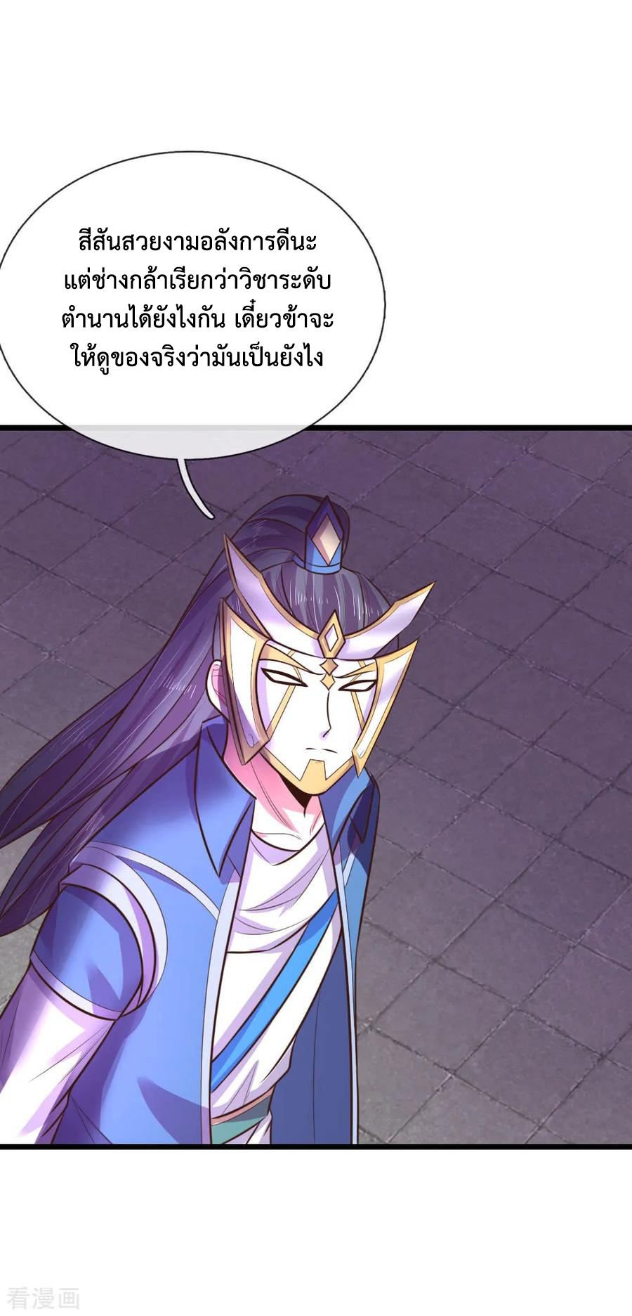 การกลับมาของเทพทำลายล้าง ตอนที่ 50 หน้า 19