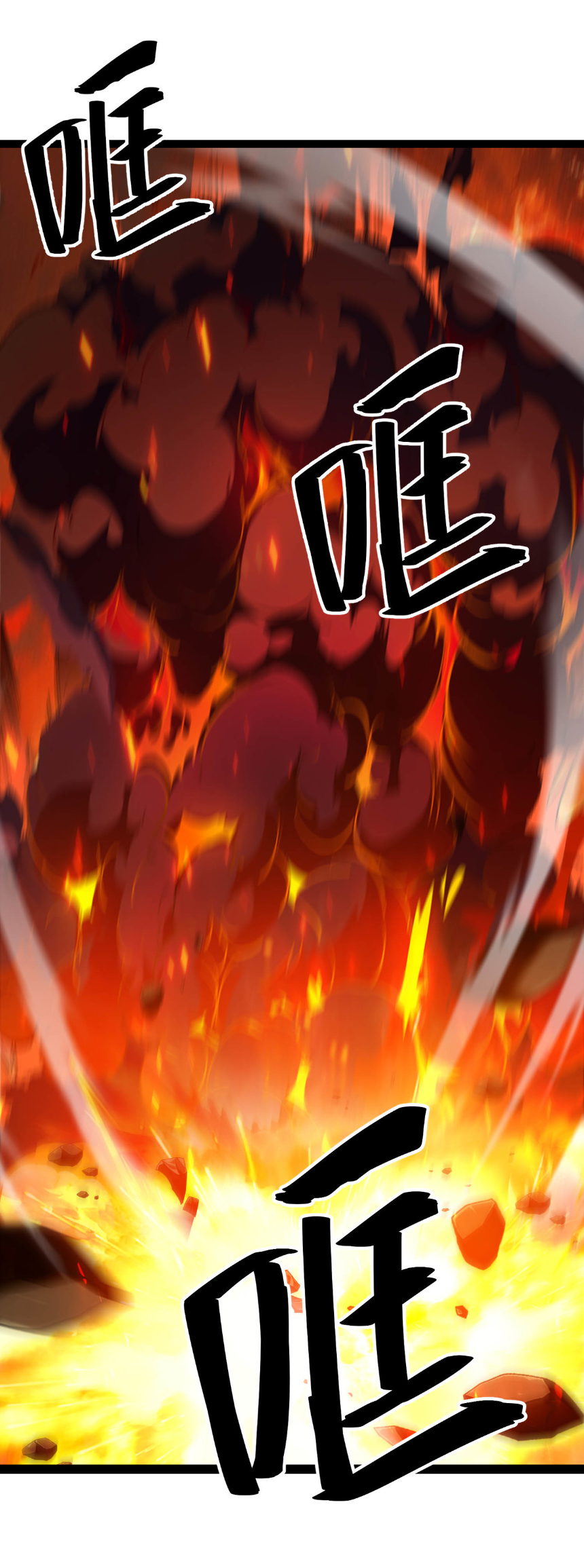 เริ่มต้นวิวัฒนาการจากปลาคาร์พสู่มังกร! ตอนที่ 29 หน้า 17