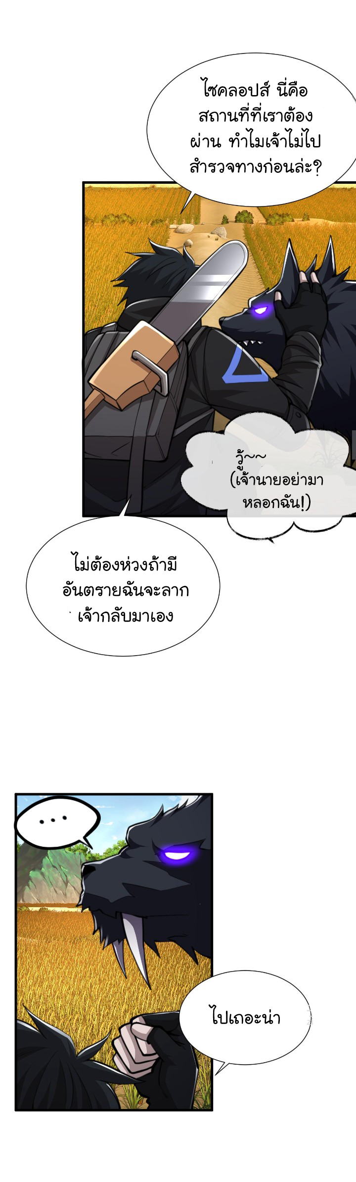 [.Doom Summoner.] ตอนที่ 20 หน้า 4