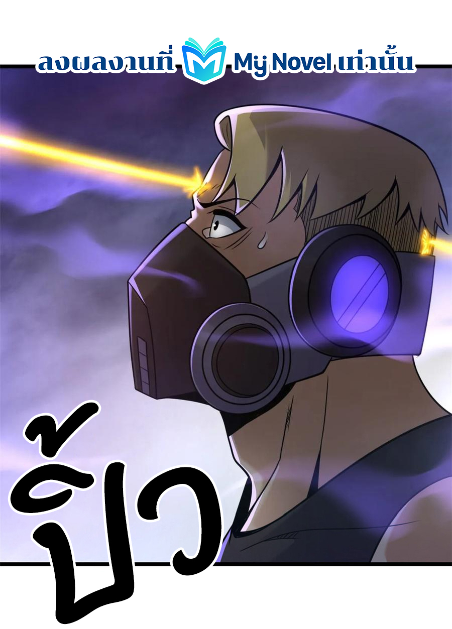 โคตรเทพร้านสัตว์อสูร ตอนที่ 56 หน้า 38
