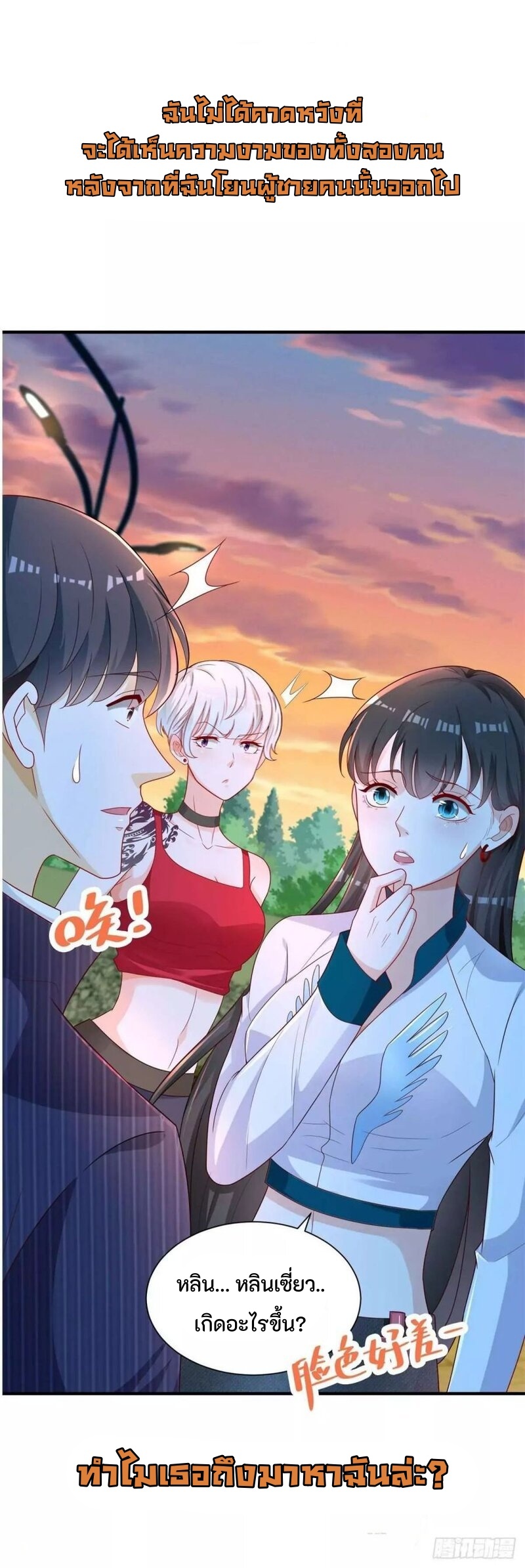 Return of The Reborn God Emperor ตอนที่ 1 หน้า 11