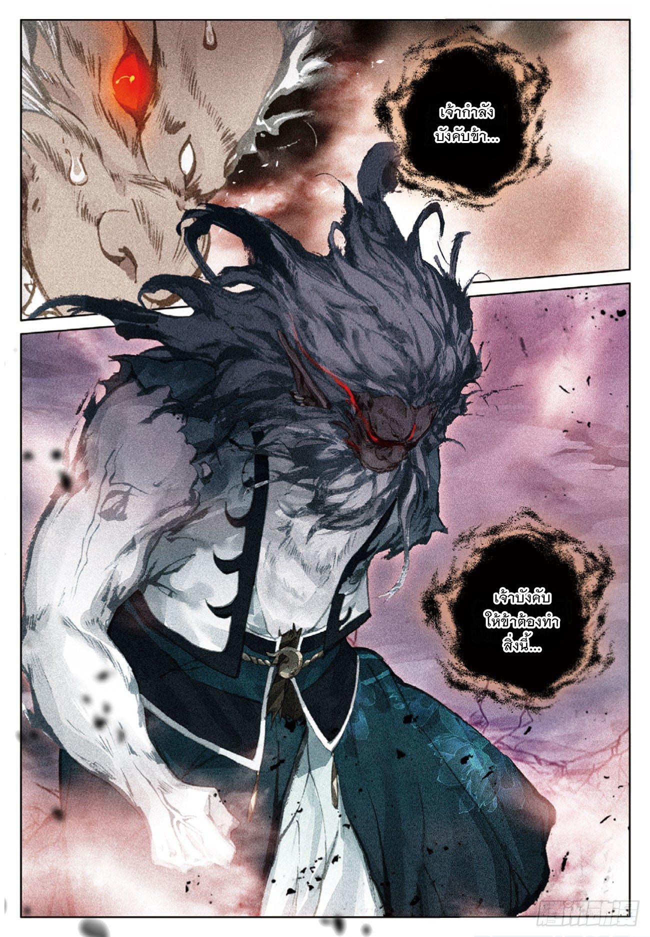 กระบี่เทพพิชิตฟ้า (ชนจีน) ตอนที่ 26 หน้า 8
