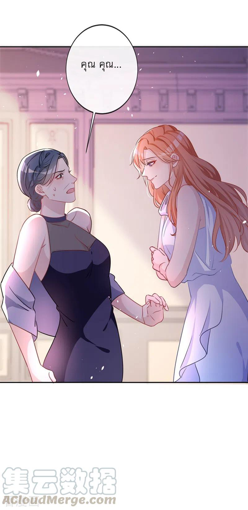 Mr. Lu ตอนที่ 1 หน้า 24