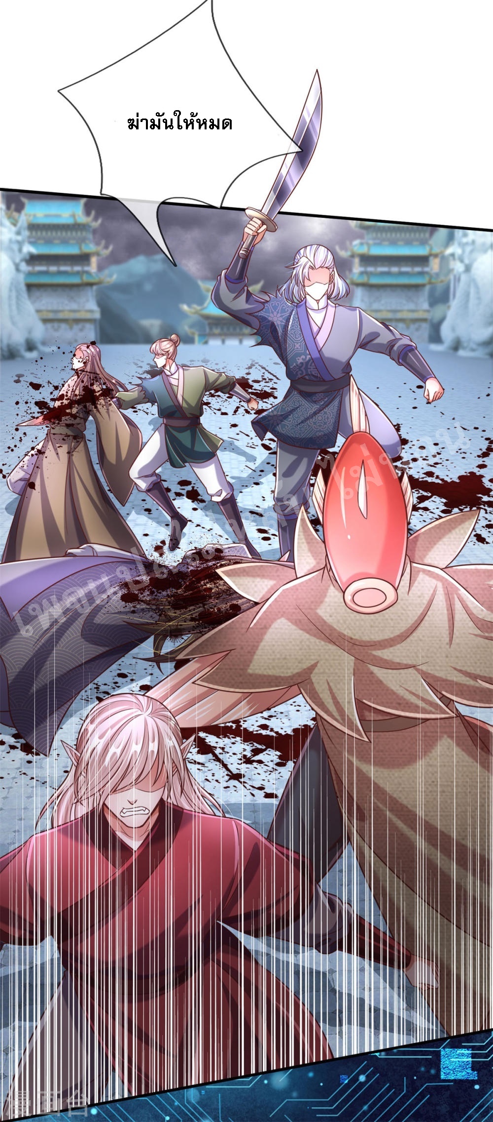 |.สุดยอดระบบเจ้าราชันย์ปีศาจ ตอนที่ 56 หน้า 20