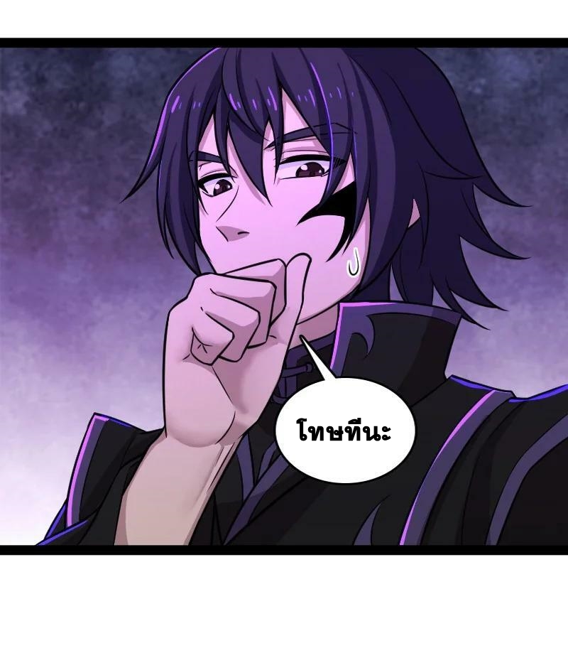 ชีวิตอันสันโดษของจักพรรดิ์หลินเกอ ตอนที่ 201 หน้า 36