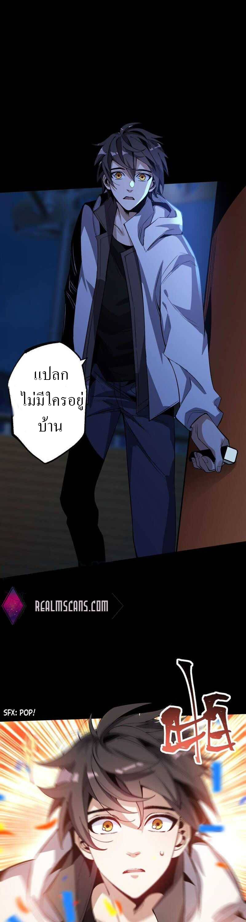 ยุคทะเลมืด ตอนที่ 6 หน้า 2