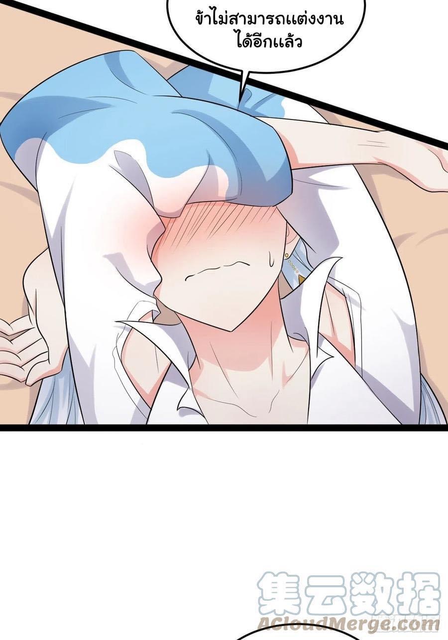 เทพนักเปิดซิง ต่างโลก (เมียร้อยคน) ตอนที่ 25 หน้า 26