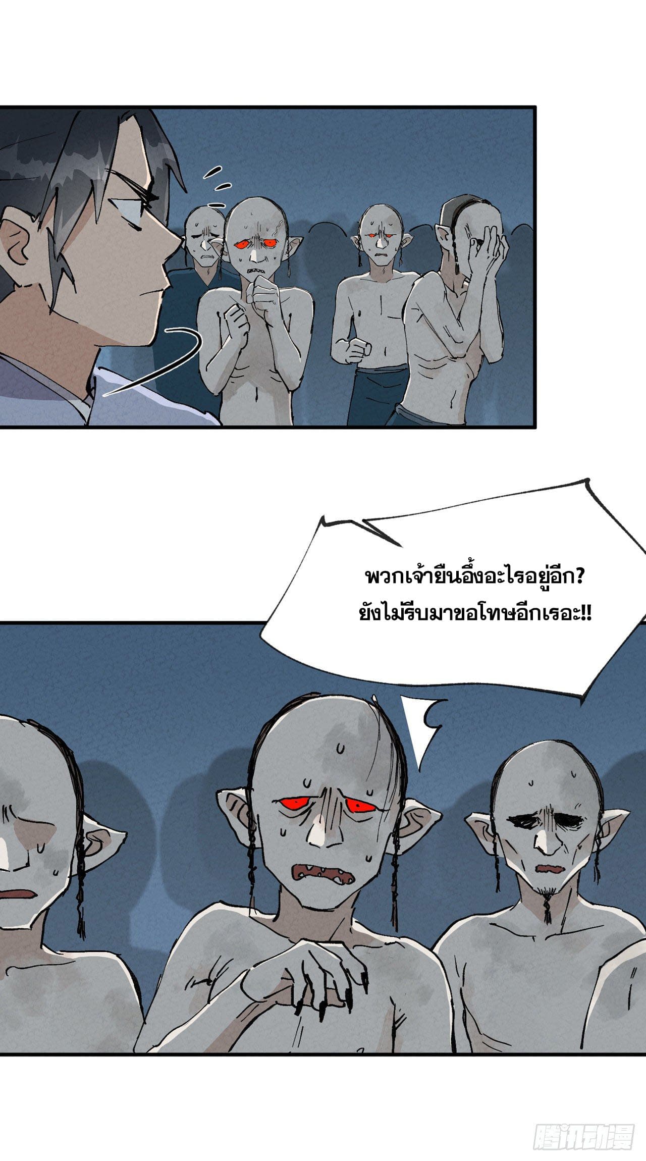 ระบบพัฒนาสุดแข็งแกร่ง ตอนที่ 23 หน้า 4