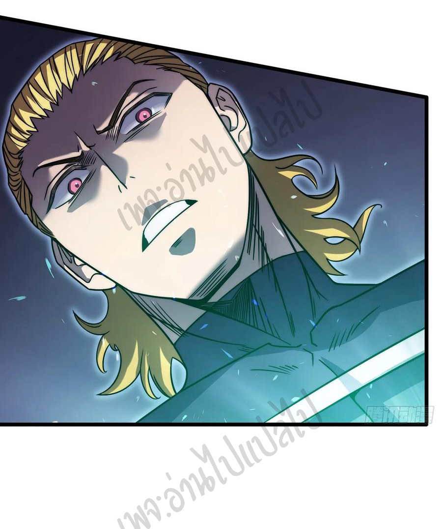 I killed the gods in another world ตอนที่ 23 หน้า 14