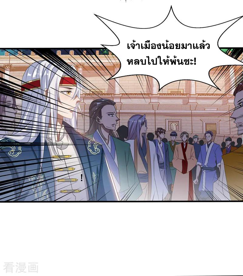 จักรพรรดิสวรรค์จุติ ตอนที่ 11 หน้า 15
