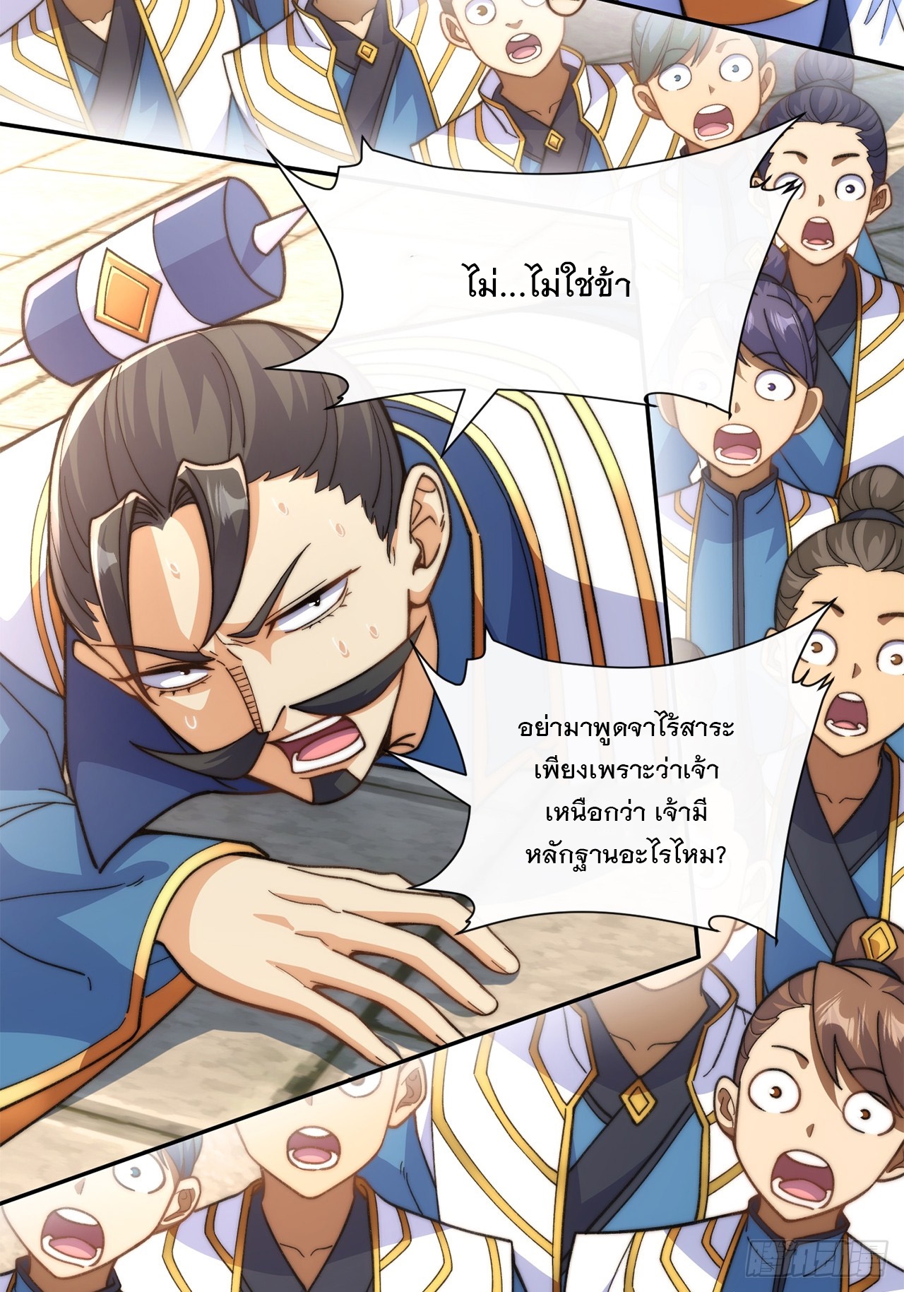 ระบบความแค้นของข้าX2 ตอนที่ 13 หน้า 25