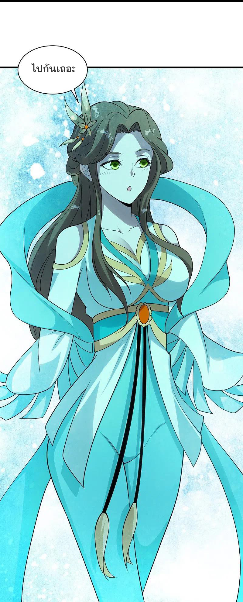 เทพอสูรสยบฟ้า ตอนที่ 213 หน้า 11