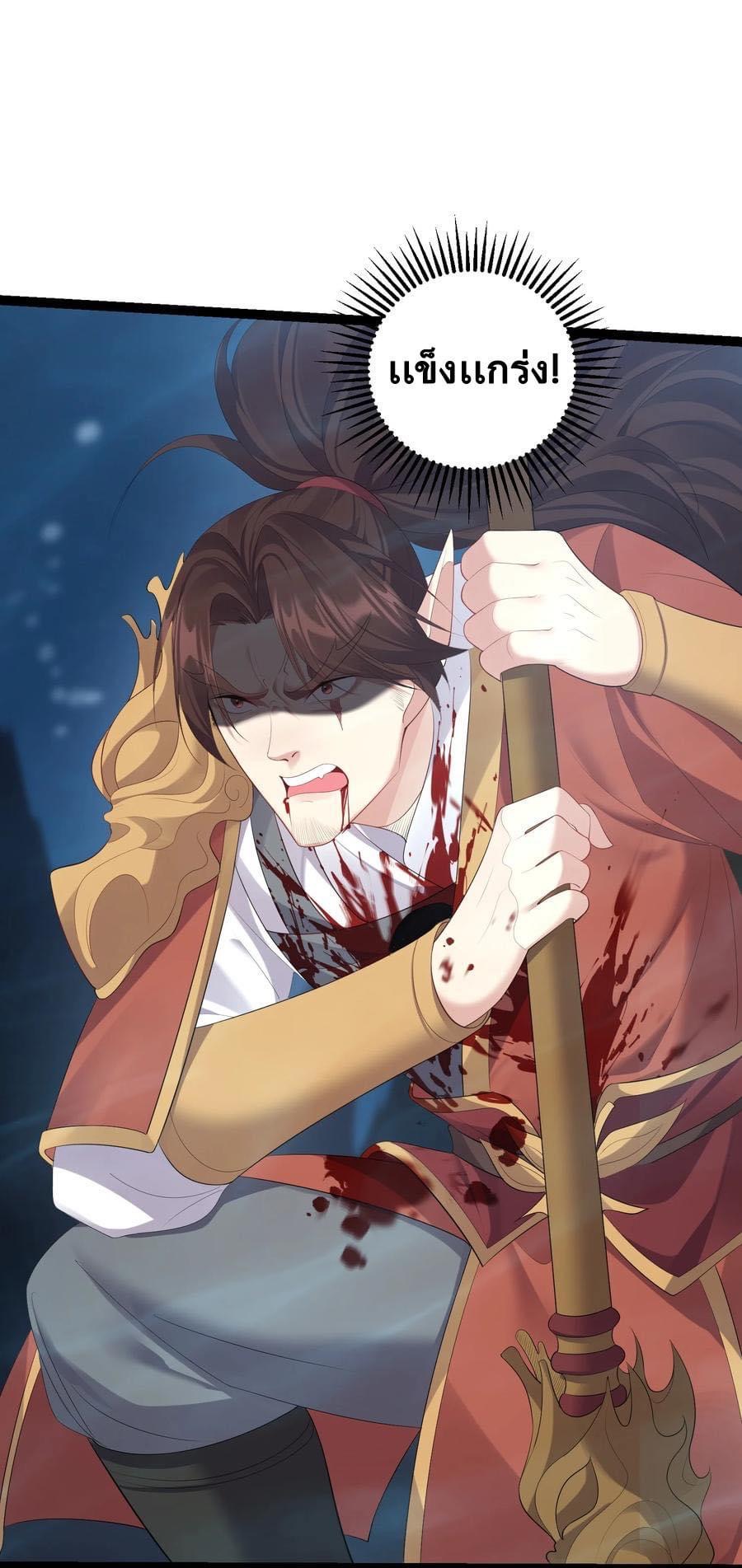 เทพวายร้ายกลับชาติมาเกิดใหม่ ตอนที่ 117 หน้า 13