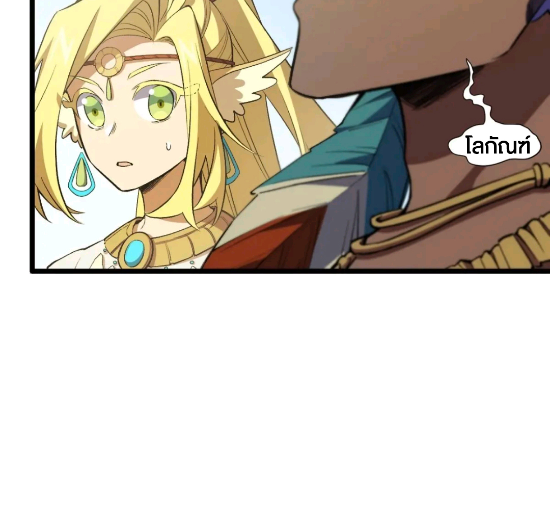 กำเนิดร่างเทวะบรรพกาล ตอนที่ 98 หน้า 55