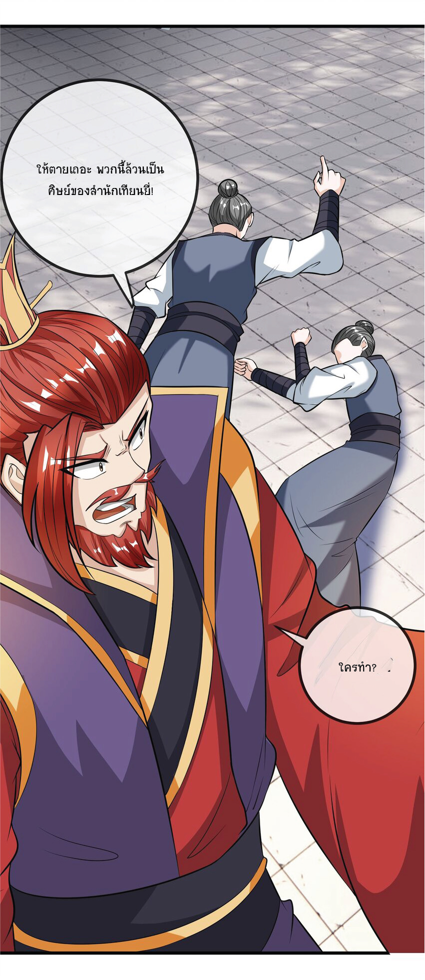 Being a Teacher is Invincible in World ตอนที่ 8 หน้า 65