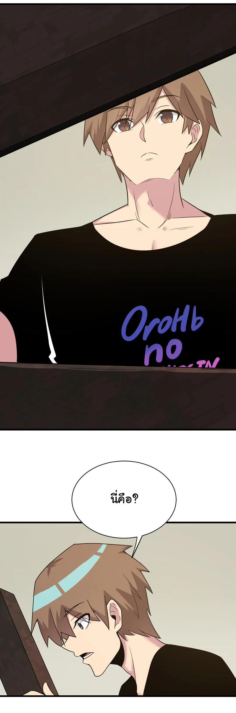 Sanjie Taobao Store ระบบร้านค้าเทพเจ้า ตอนที่ 230 หน้า 3