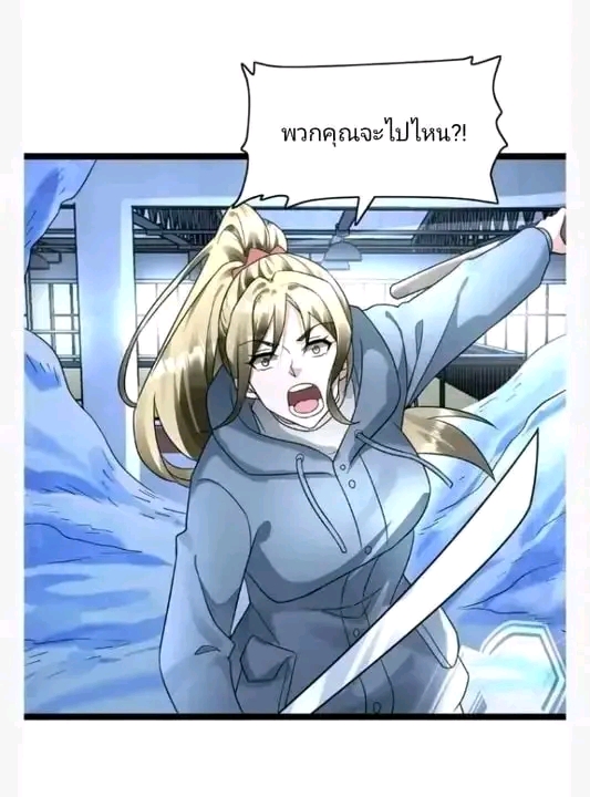 ฉันมีเซฟเฮาว์ในวันโลกาวินาศ ตอนที่ 154 หน้า 14