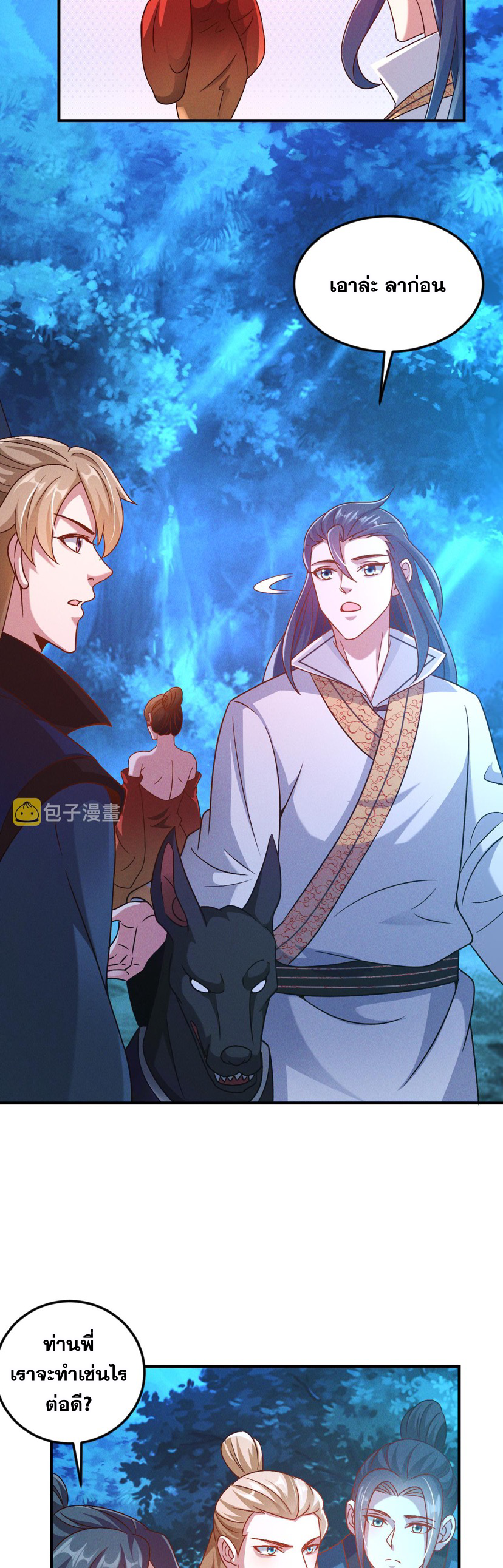 ข้ามีระบบที่สามารถอัญเชิญเทพและปีศาจได้ ตอนที่ 46 หน้า 23