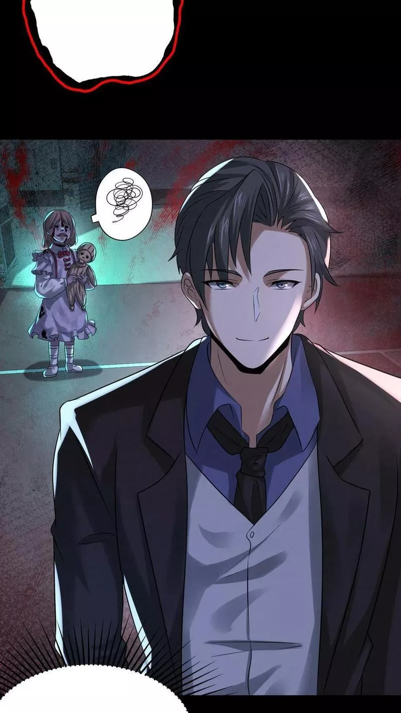 Overly Ferocious of Being Cautious ตอนที่ 54 หน้า 22