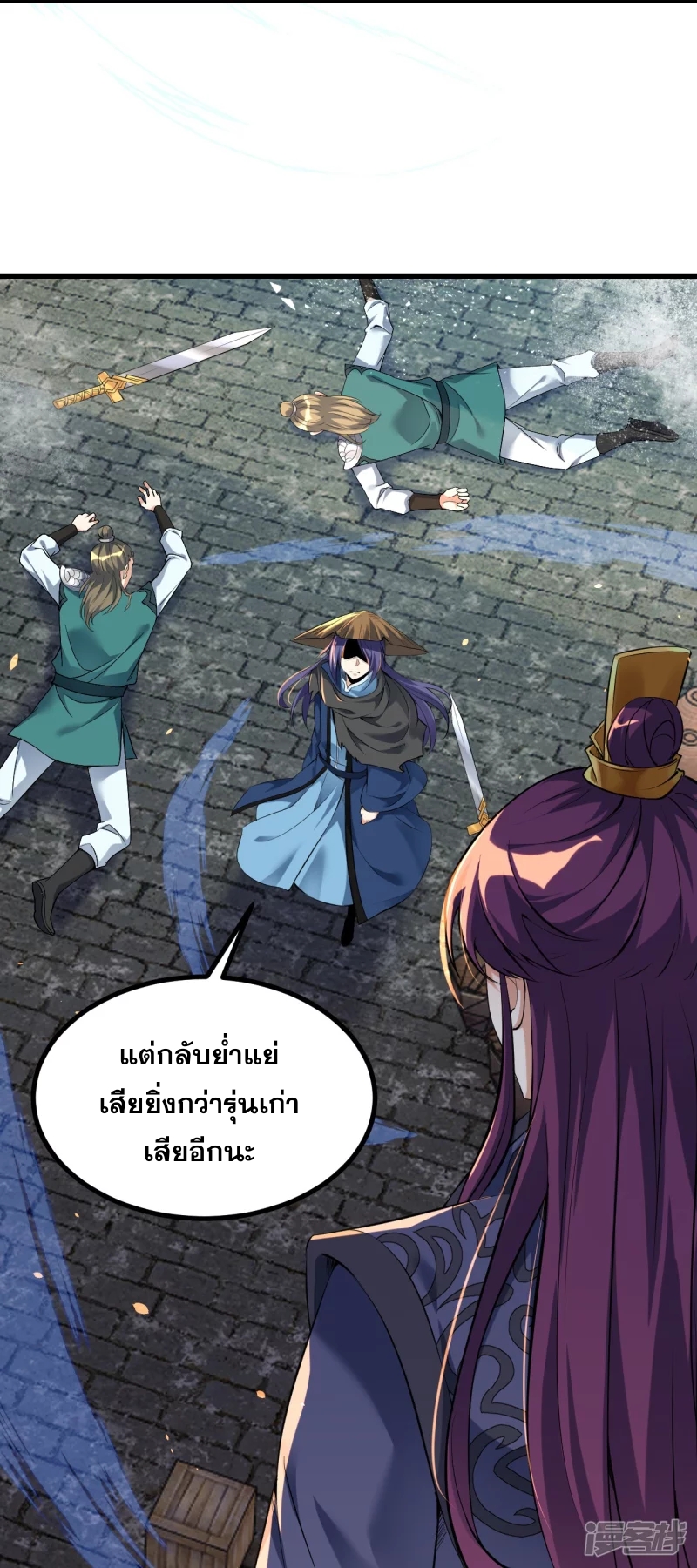 ผู้ขัดเกลาร่างกายที่แข็งแกร่งที่สุดในประวัติศาสตร์ ตอนที่ 4 หน้า 29