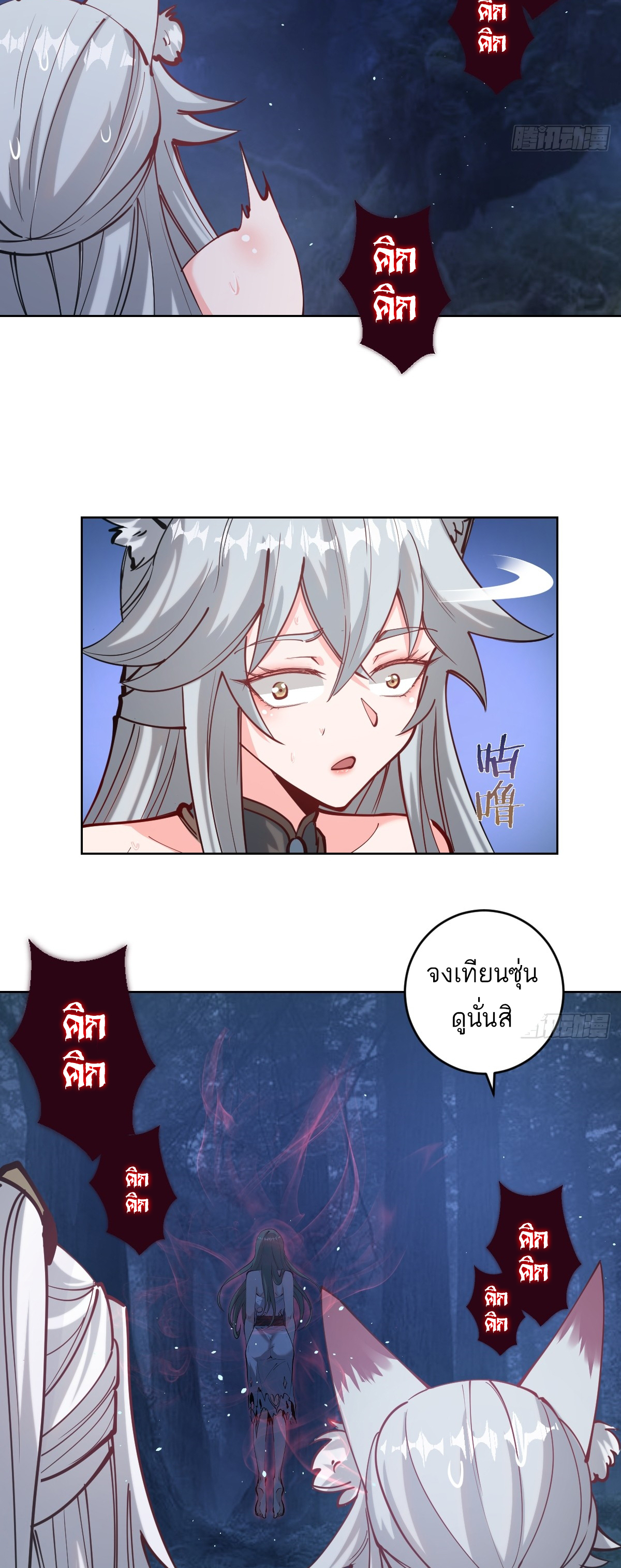 เอกาบุรุษเซียน : ผู้บ่มเพาะเซียนคนเดียวแห่งโลกเวทมนตร์ ตอนที่ 7 หน้า 34
