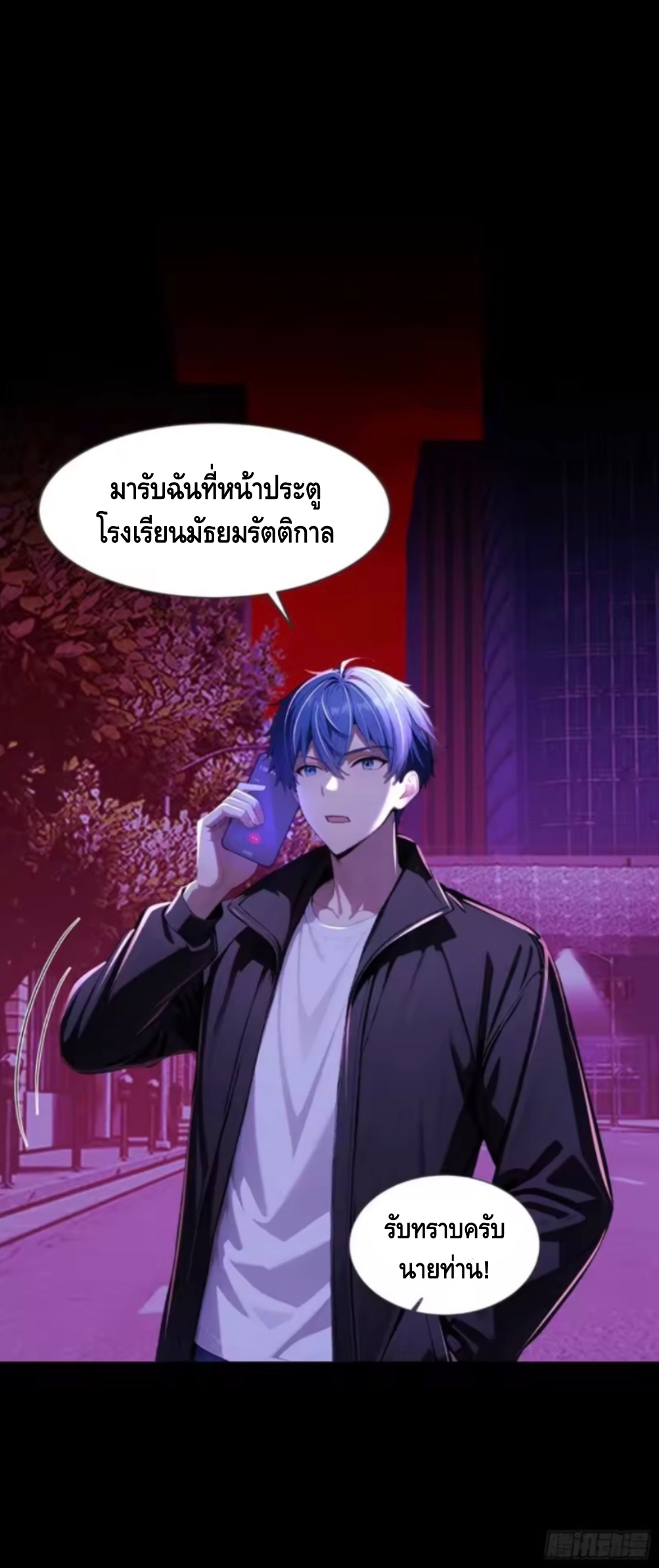 อาถรรพ์ฟื้นคืน : เริ่มต้นด้วยเงินผีหมื่นล้านล้าน ตอนที่ 20 หน้า 39