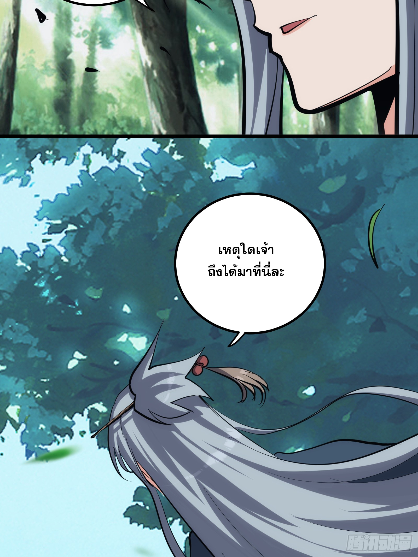 บังคับใจตัวเองก็ไร้เทียมทานได้ ตอนที่ 32 หน้า 9