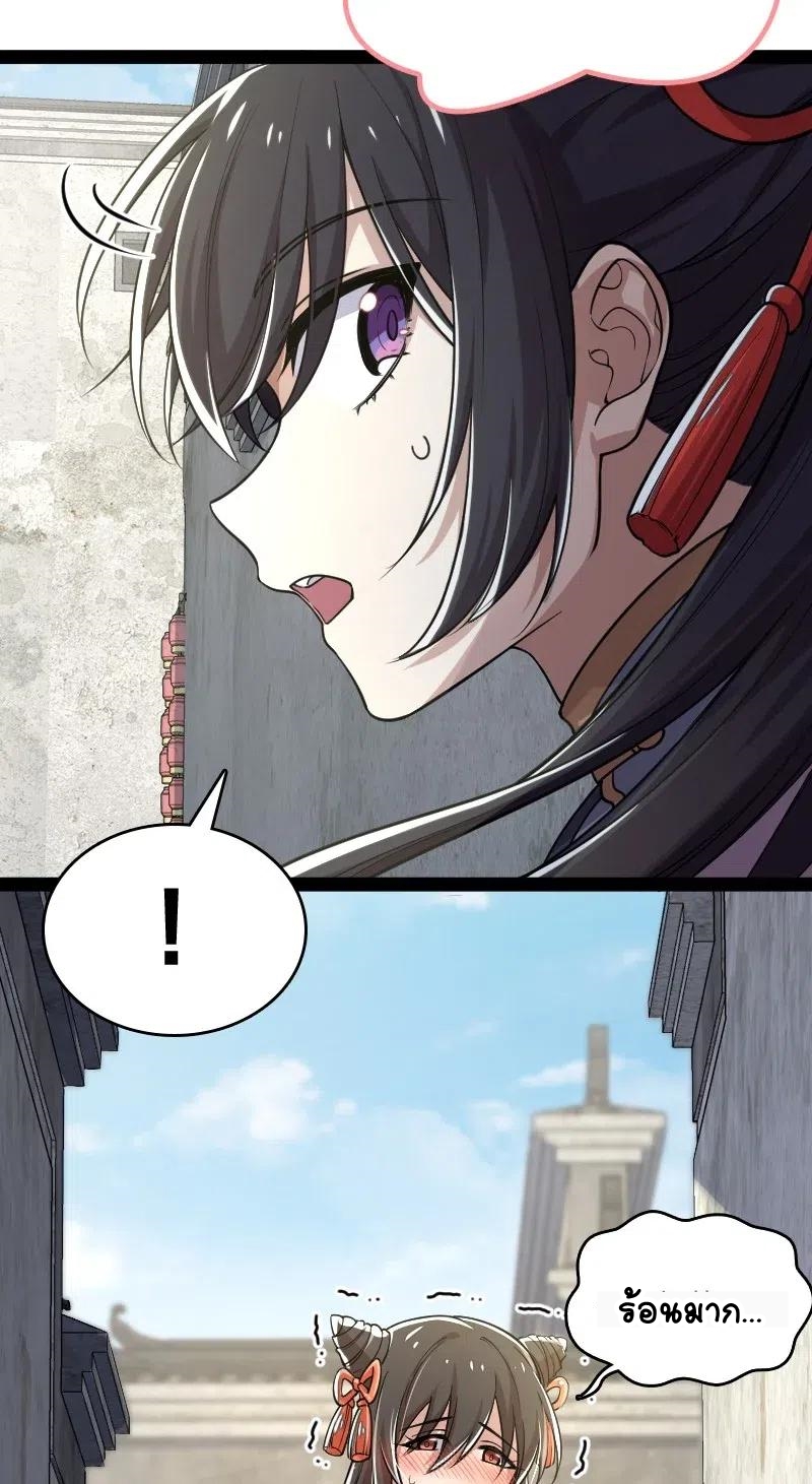 ชีวิตอันสันโดษของจักพรรดิ์หลินเกอ ตอนที่ 61 หน้า 50