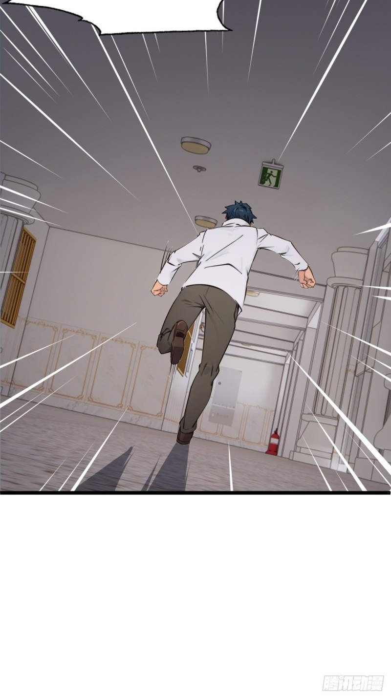 ข้าคือผู้แข็งแกร่งที่สุดในโลกอมตะ ตอนที่ 5 หน้า 31