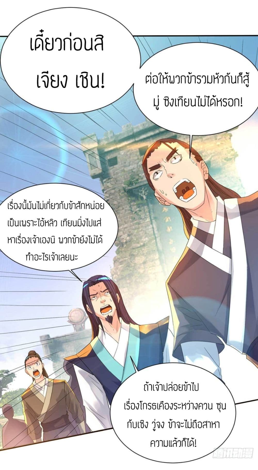 Reversal of God King ตอนที่ 14 หน้า 9
