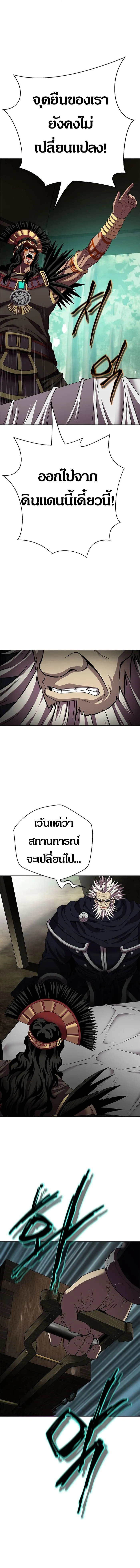 Invincible Territory ตอนที่ 20 หน้า 19