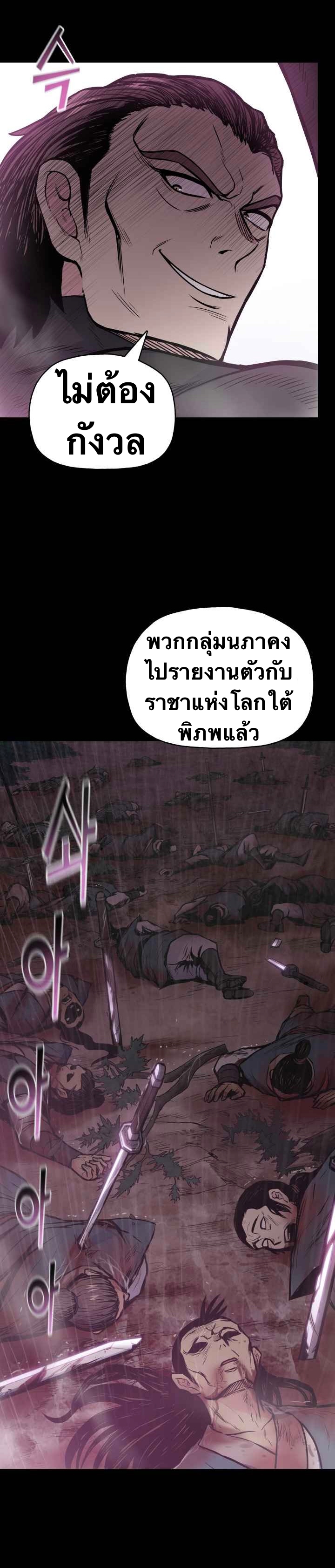 The God Of War ตอนที่ 45 หน้า 13