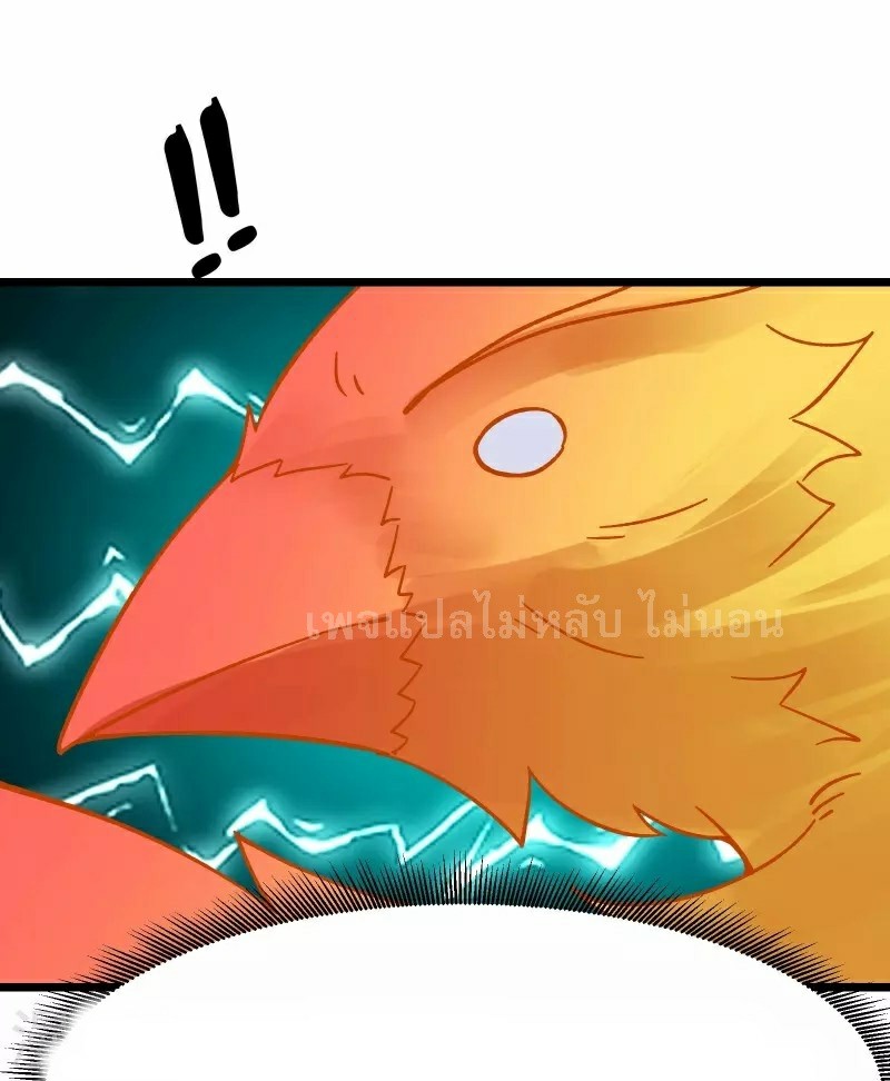 ฮาเร็มของข้ามีแต่ลูกศิษย์หญิงทั้งนั้น ตอนที่ 62 หน้า 32