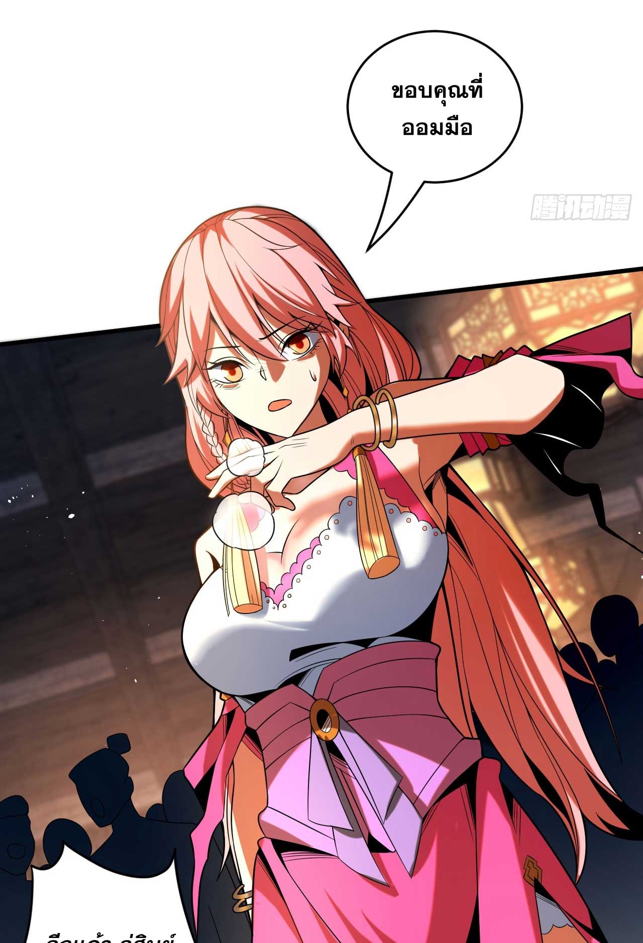 My Disciples Cultivate, While I Slack Off!  ศิษย์ของข้าฝกฝน ส่วนข้าขี้เกียจ ตอนที่ 25 หน้า 32