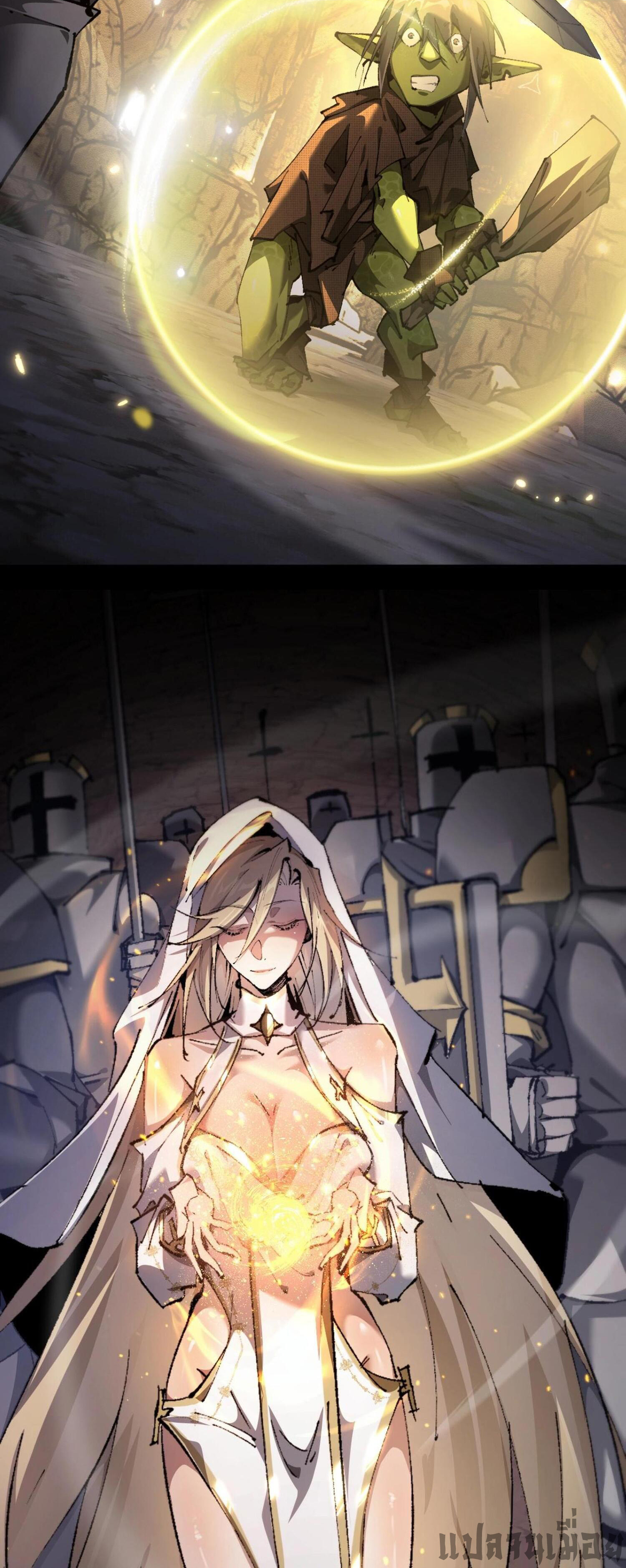 ก๊อบลินกระจอกอย่างข้าจะไปสู่เทพก๊อบลินให้ดู! ตอนที่ 1 หน้า 32