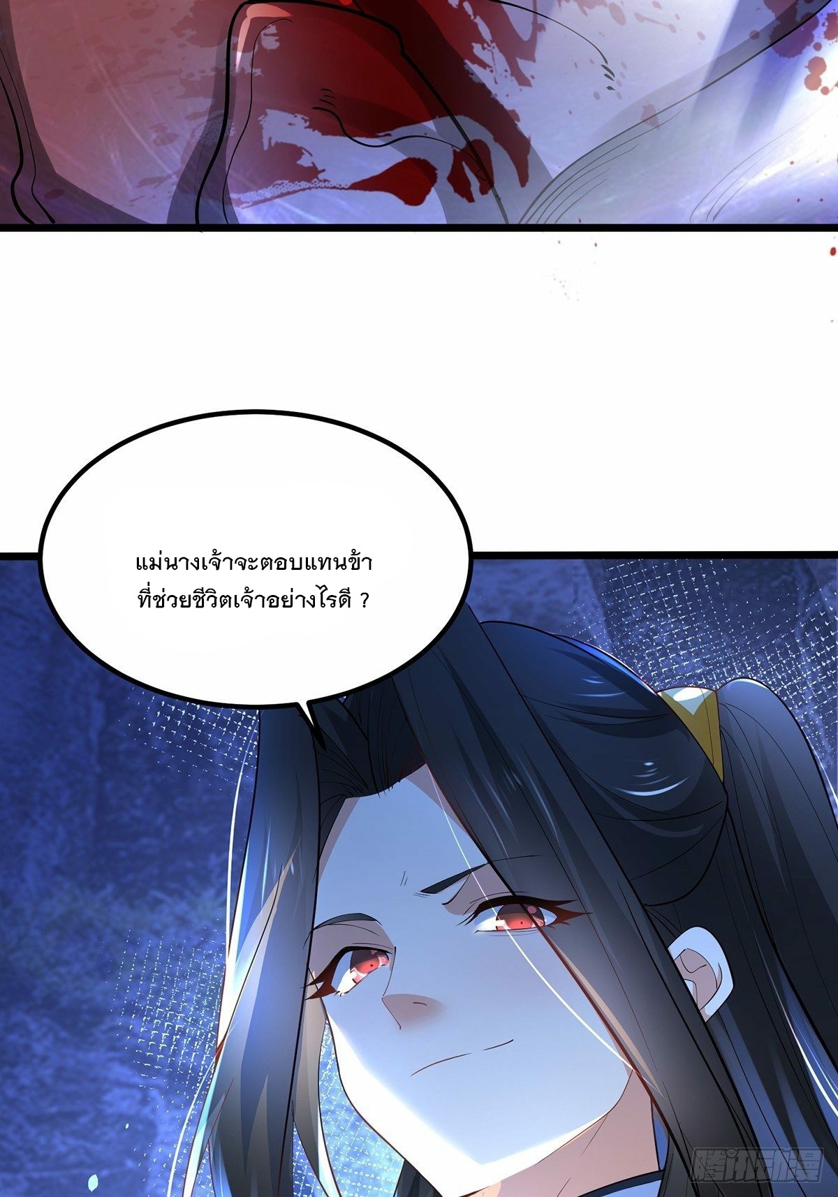 เทพกระบี่มรณะ (ชนจีน) ตอนที่ 31 หน้า 55