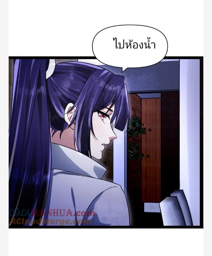 ฉันมีเซฟเฮาว์ในวันโลกาวินาศ ตอนที่ 34 หน้า 16