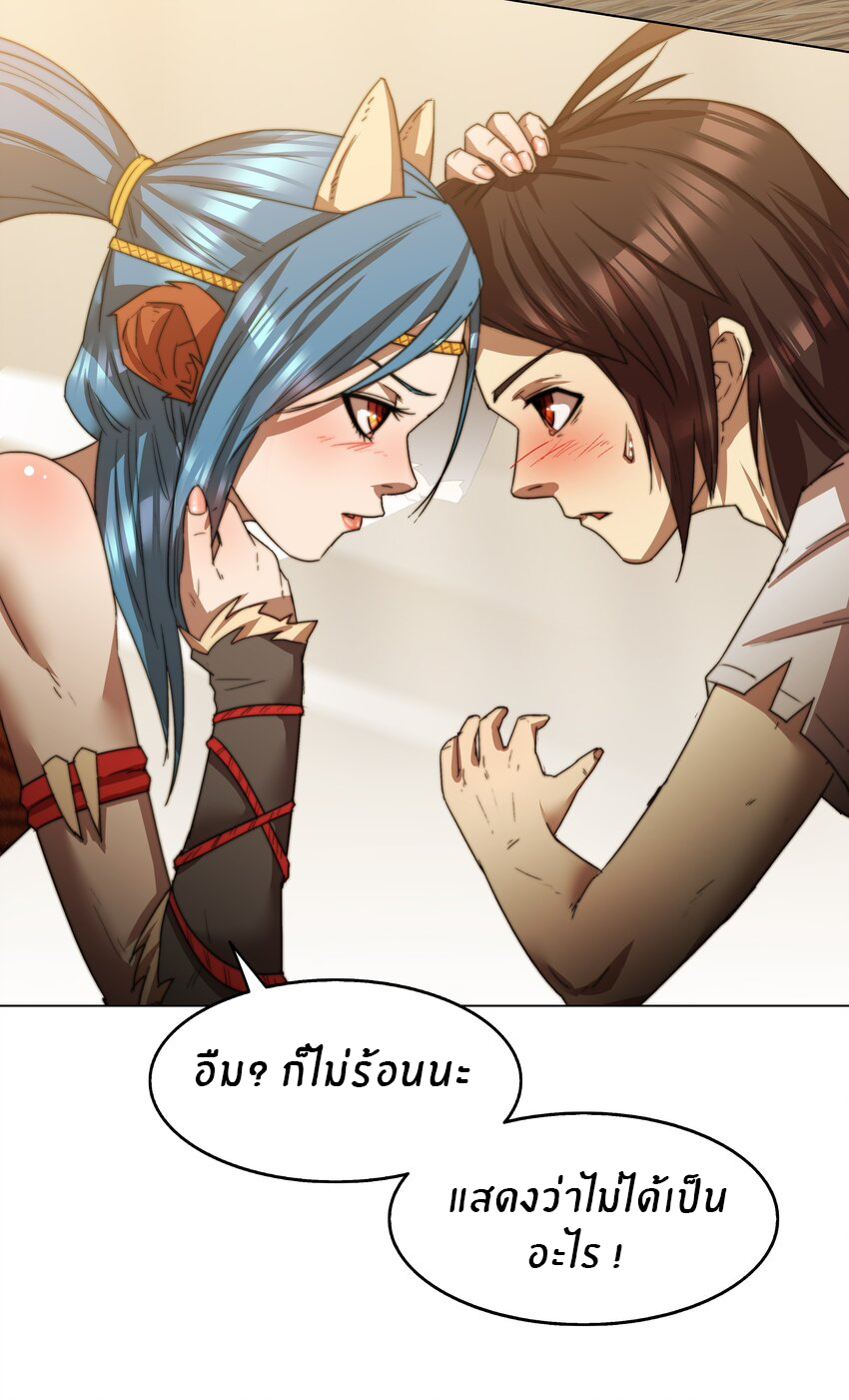 I was the village chief in a primitive society (ชนต้นฉบับ) ตอนที่ 9 หน้า 9