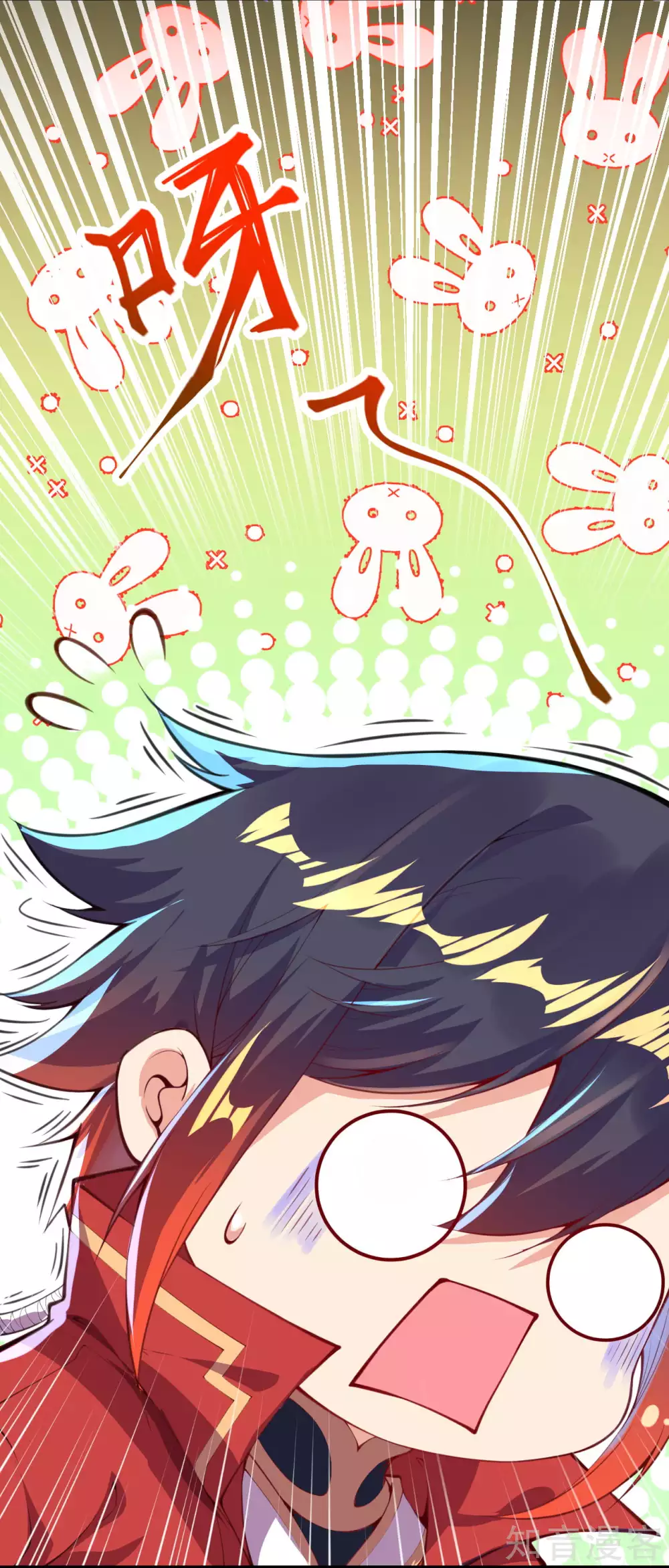 อาณาจักรดาบอมตะ ตอนที่ 2 หน้า 14