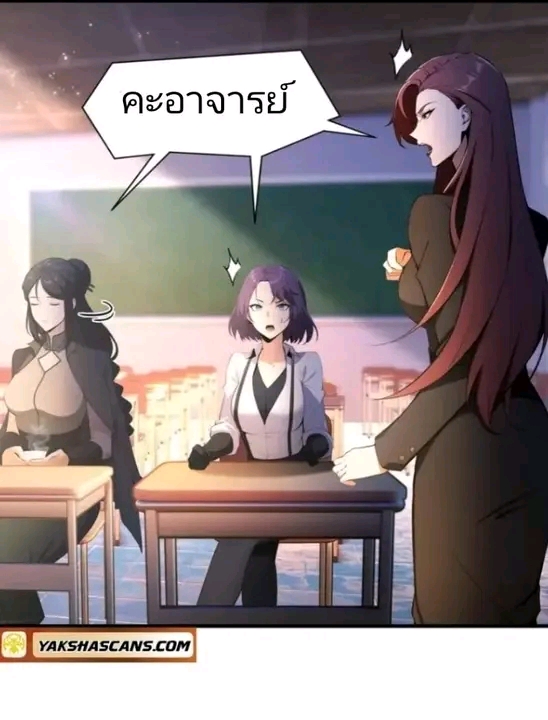 ผมเป็นอาจารย์สอนจักรพรรดินี ตอนที่ 3 หน้า 17