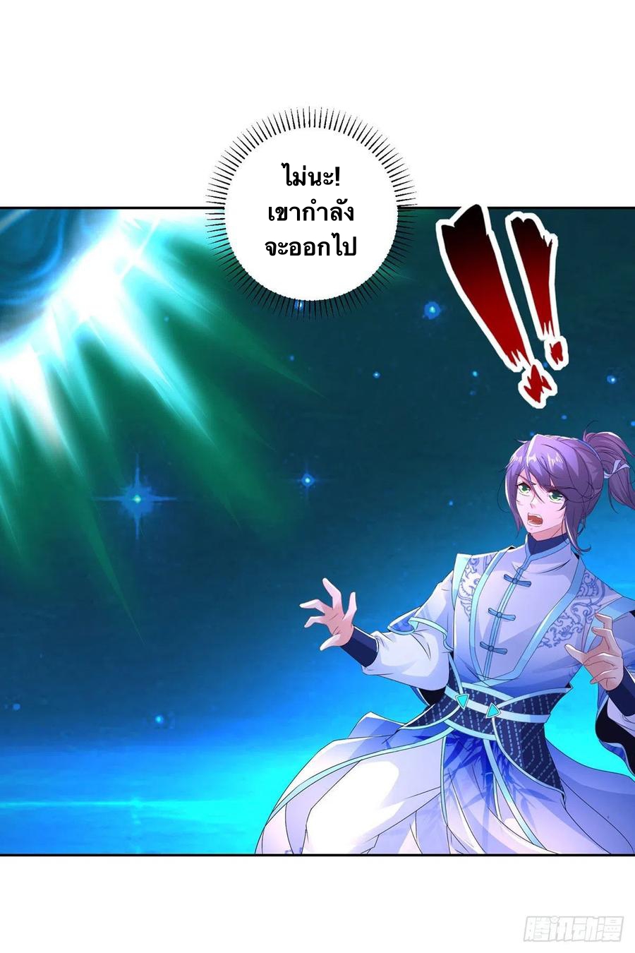 จักรพรรดิวิญญาณศักดิ์สิทธิ์ (ทันจีน) ตอนที่ 234 หน้า 8