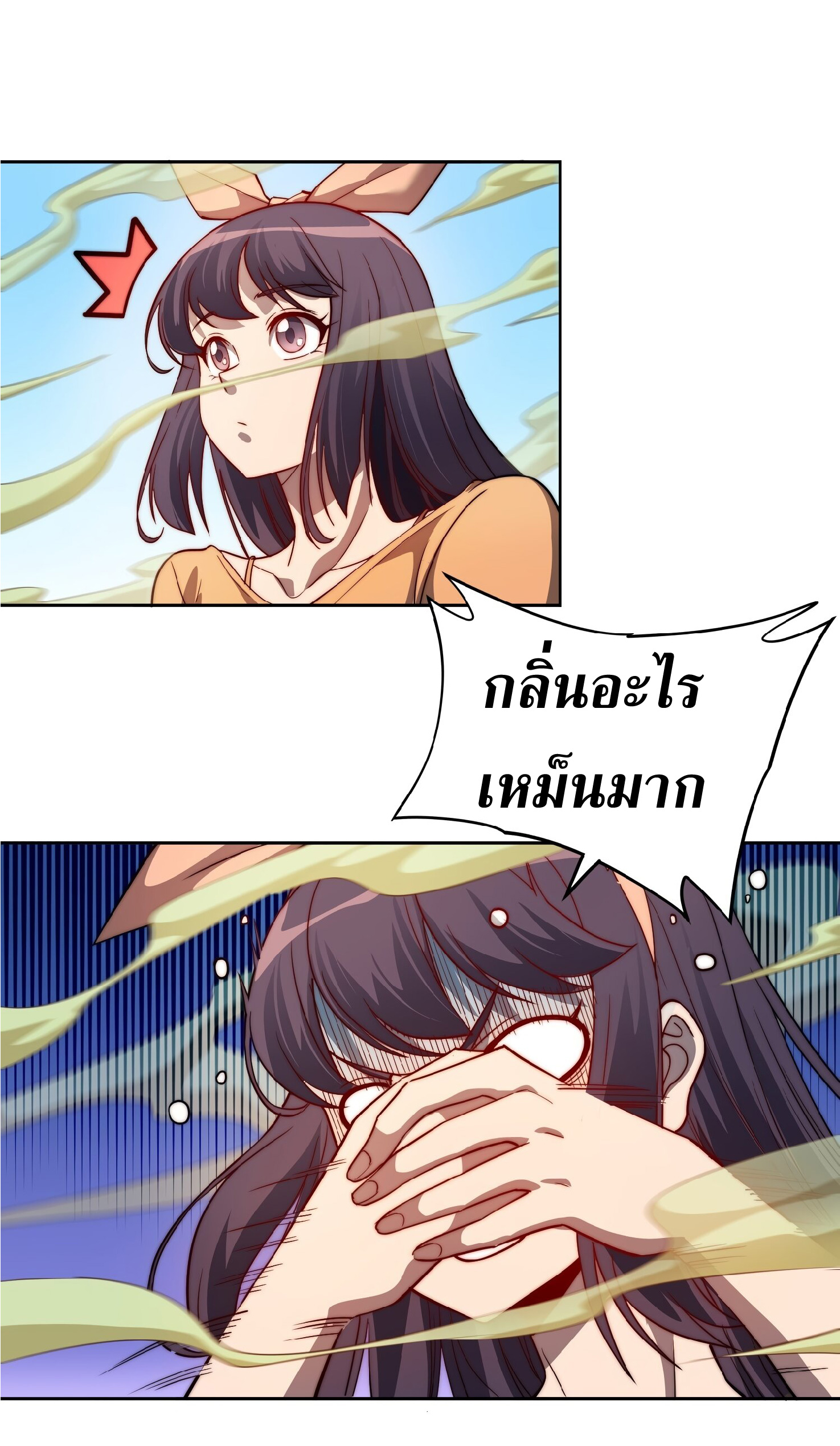 The People On Earth Are Too Ferocious ตอนที่ 92 หน้า 37