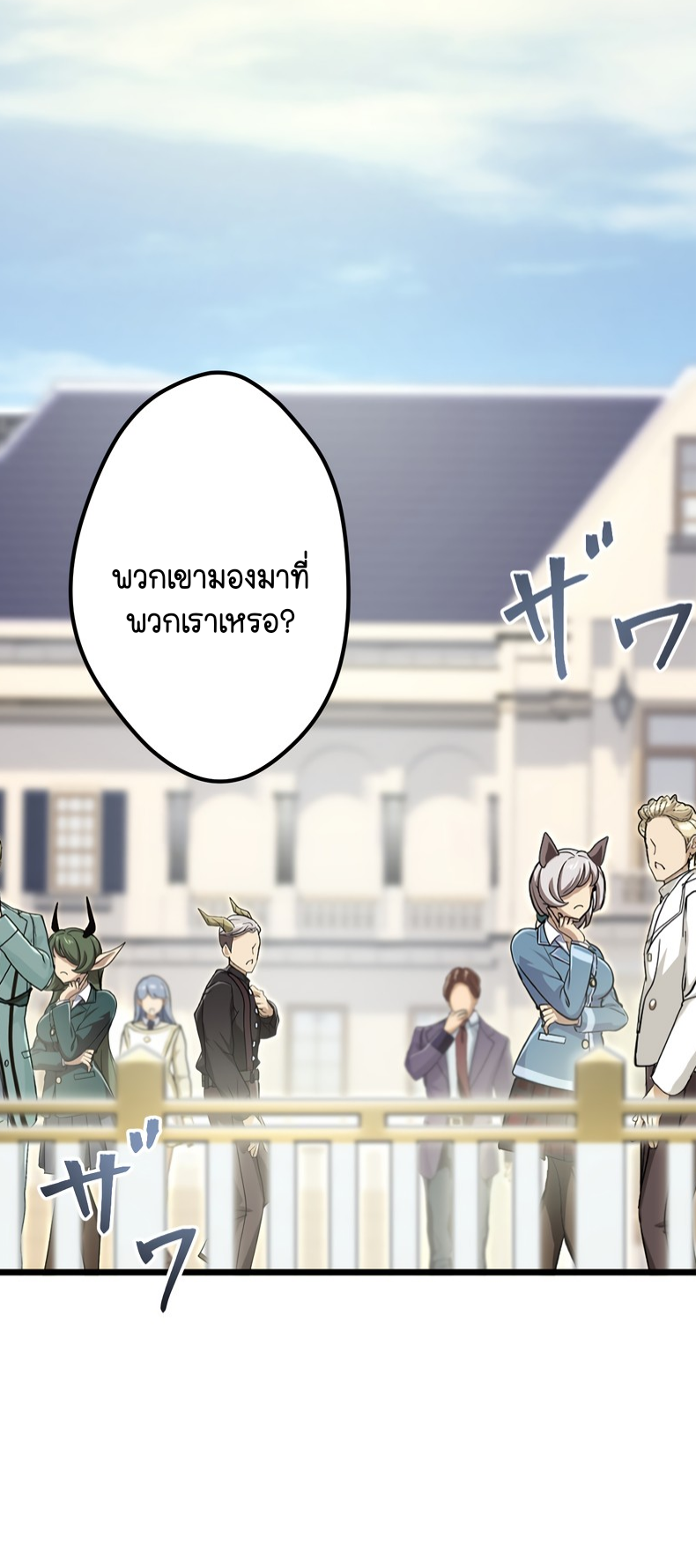 ฉันกลับชาติมาเกิดใหม่เป็นก็อบลินระดับ SSS ตอนที่ 53 หน้า 15